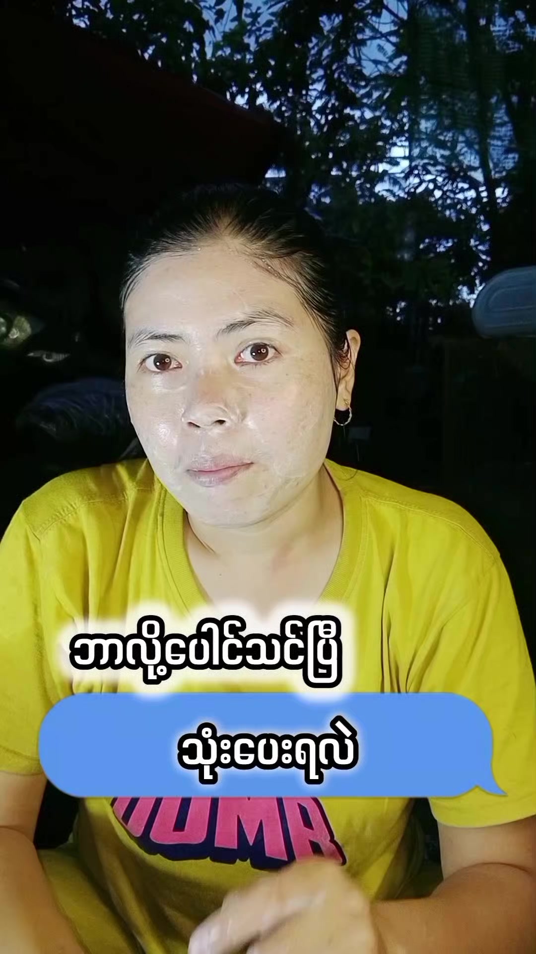 @May Zin (လမိုင်း)