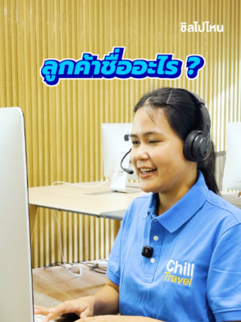 @Chillpainai