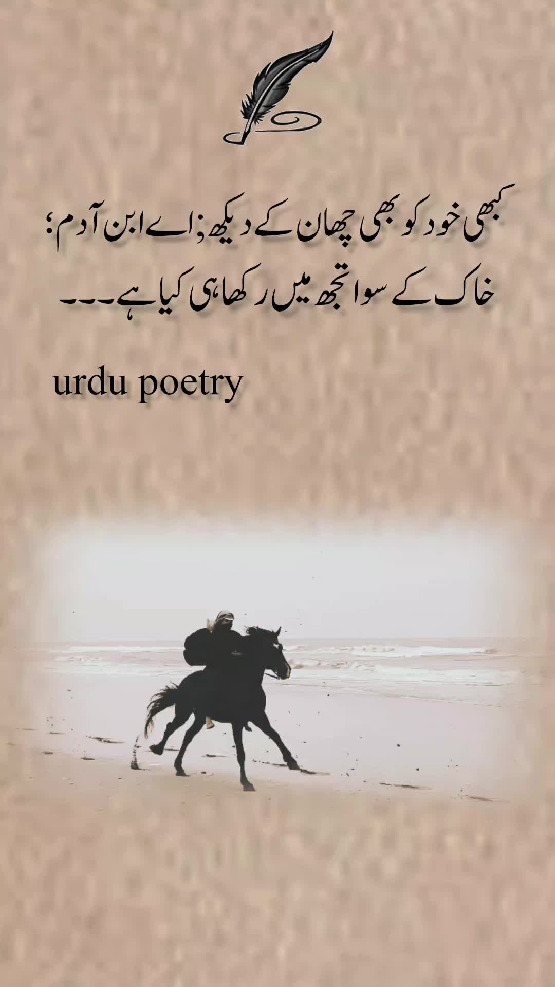 @Urdu poetry🇵🇰🇬🇷
