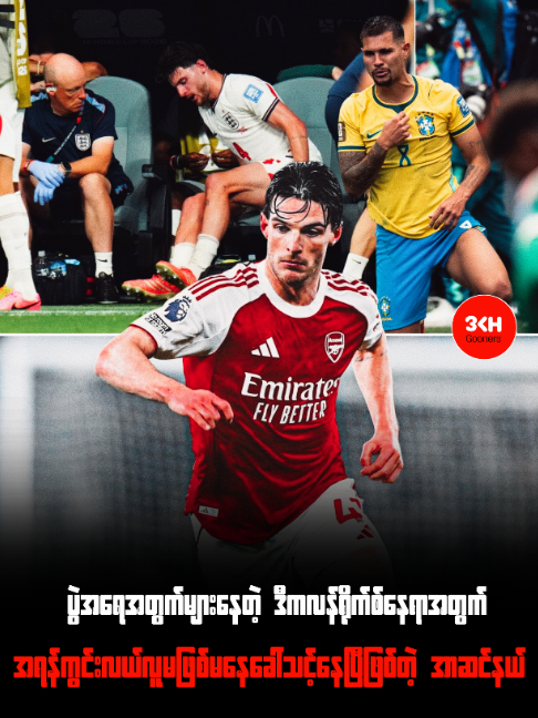 @Ko Eant | Sports