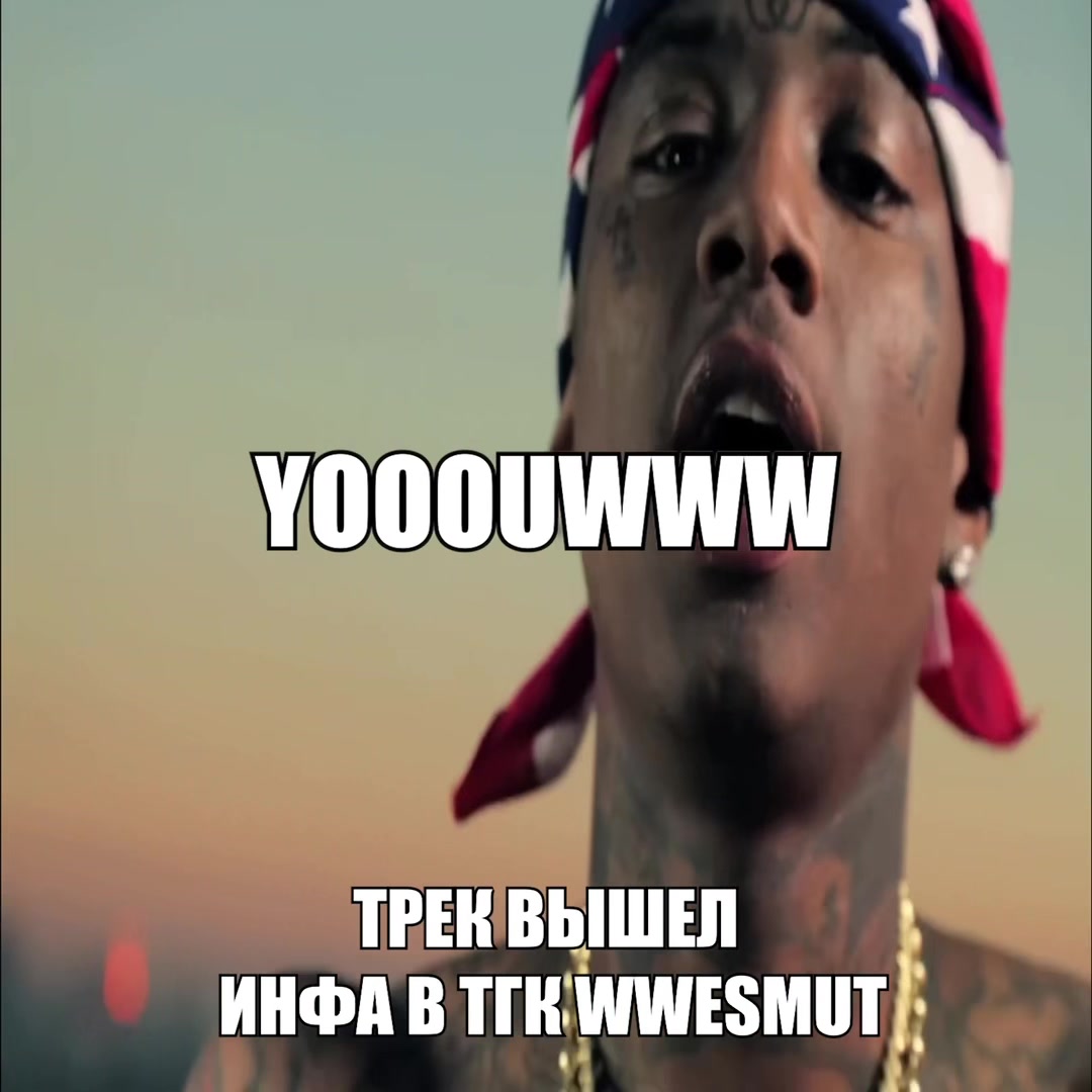 @тгк wwesmut