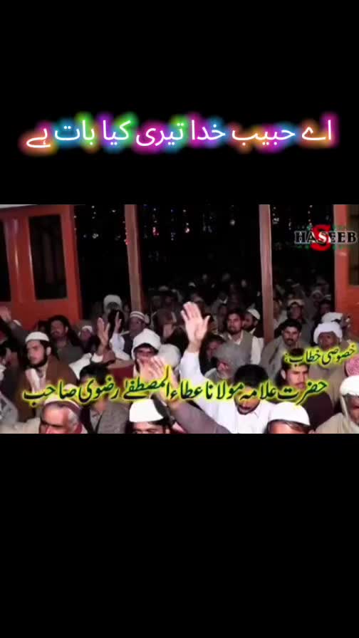 @Ata ul Mustafa Rizvi Official