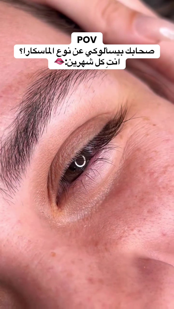 @⭐️Lash Lifting⭐️