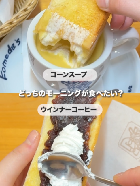@コメダ珈琲店【公式】