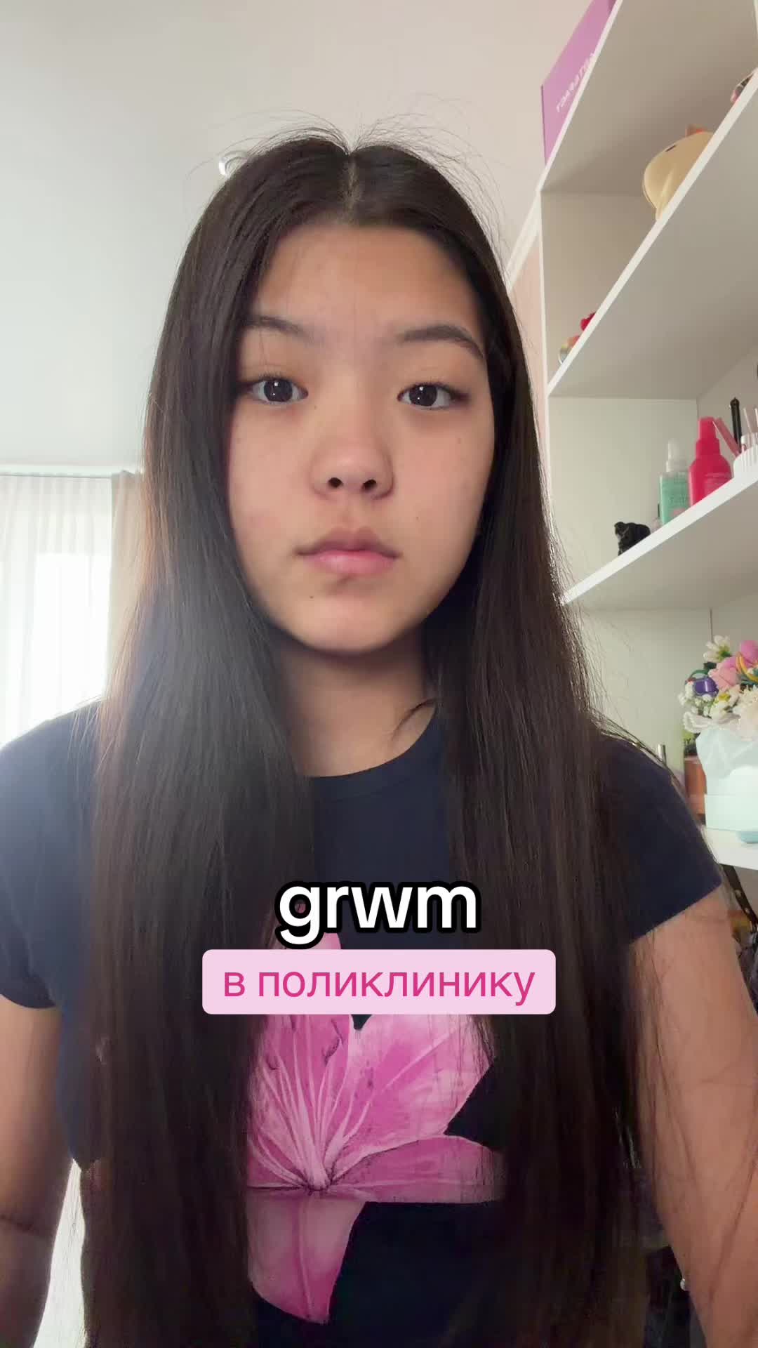 @тгк: румияя🫶🏼