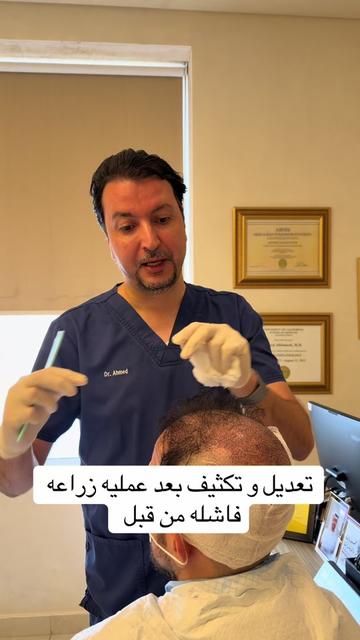 @Dr. Ahmed Alkhateeb