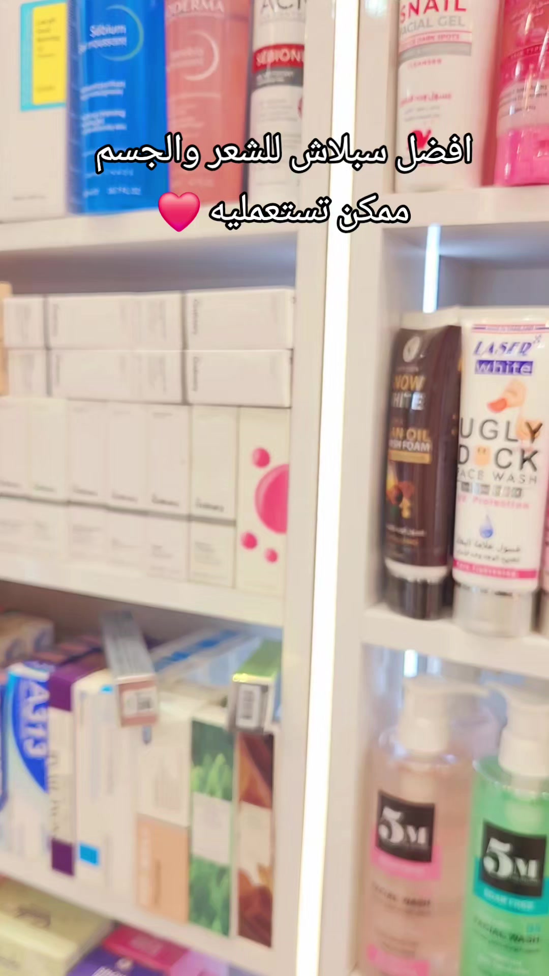 @كوزمتك عناية
