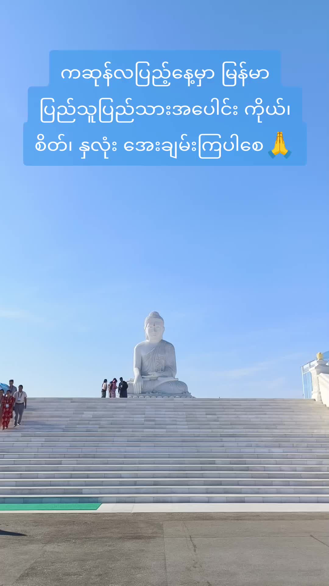 @Tay Alinkar Maung