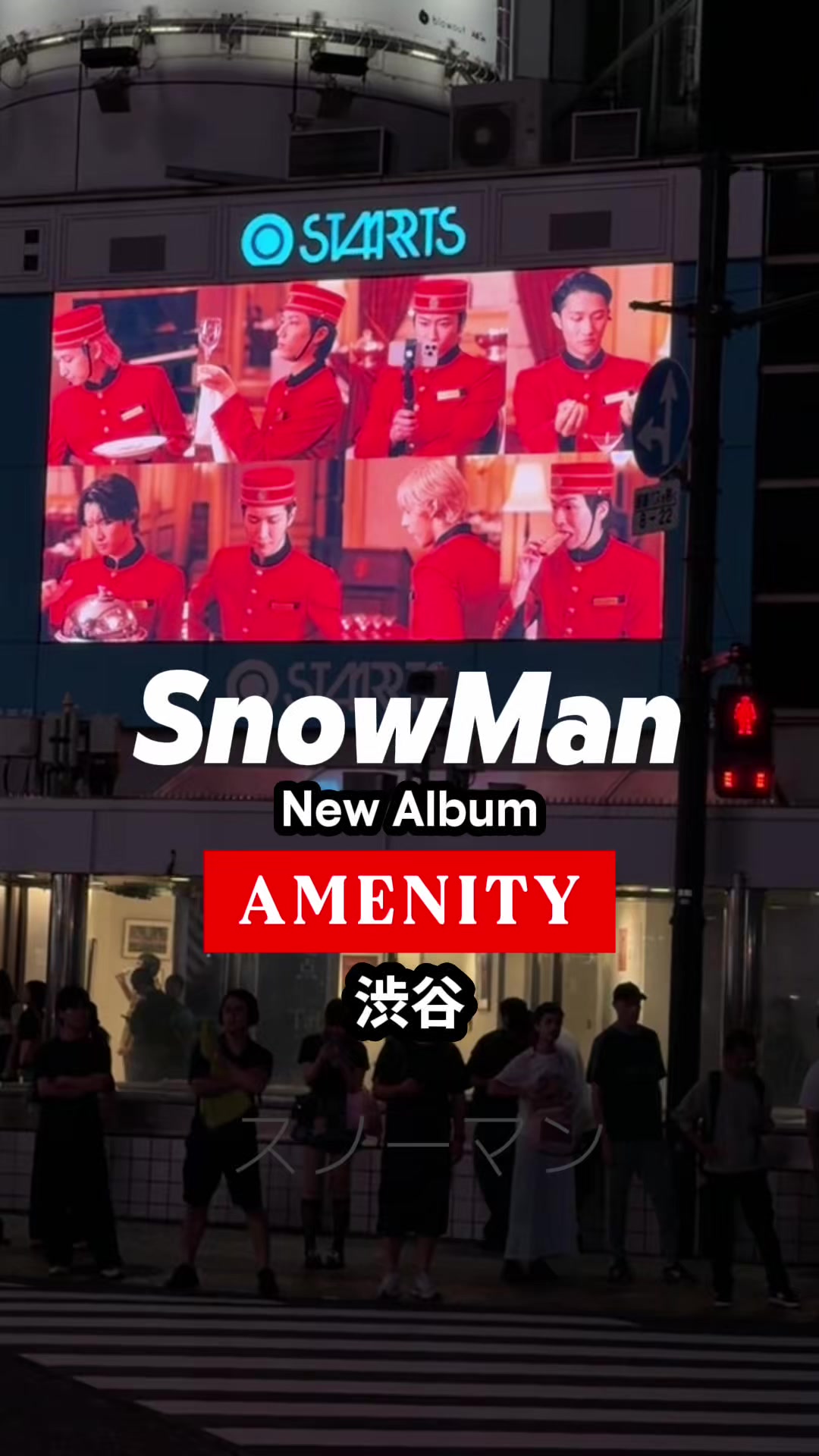 @渋谷NEWS