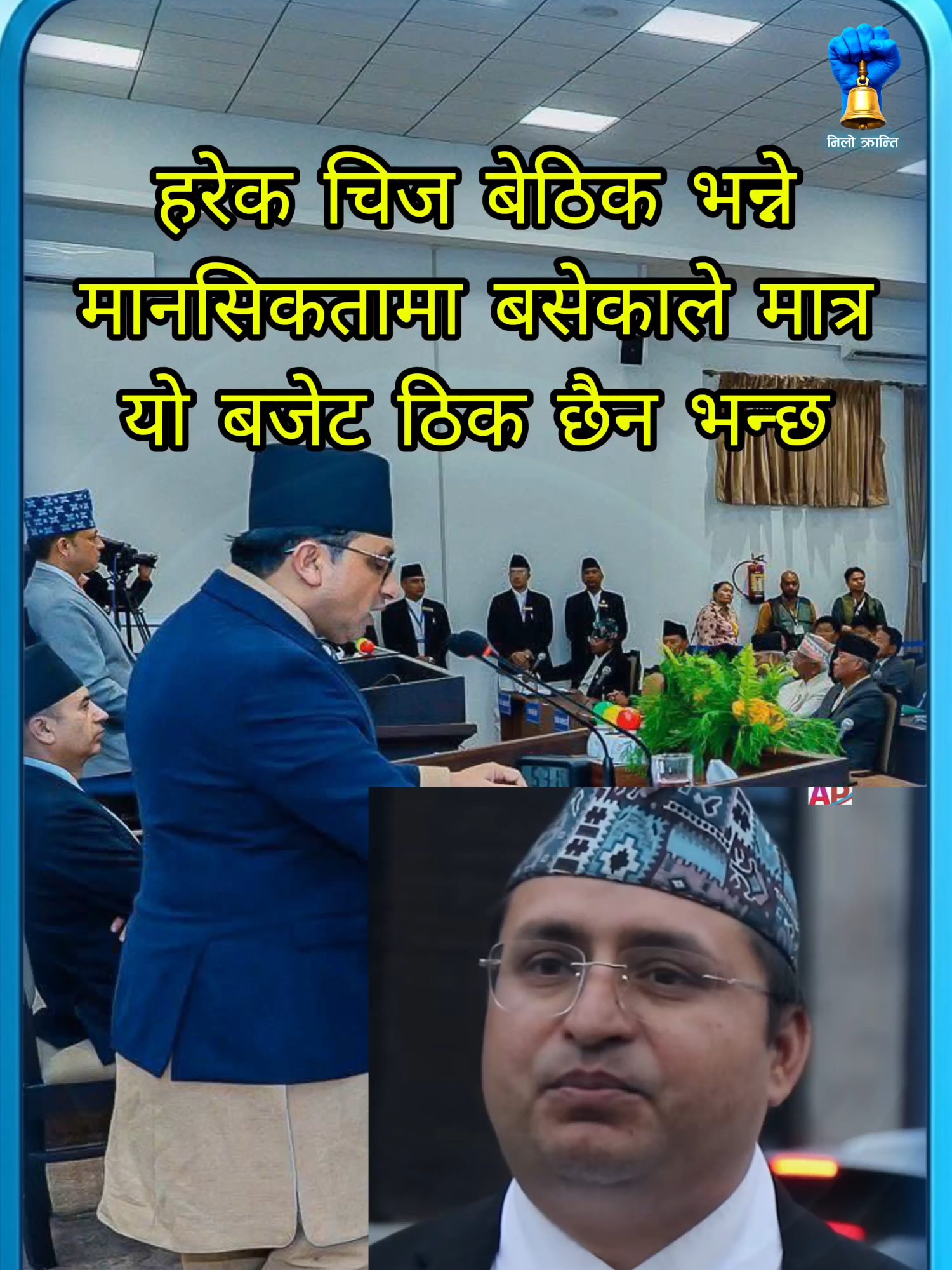 @NiloKranti
