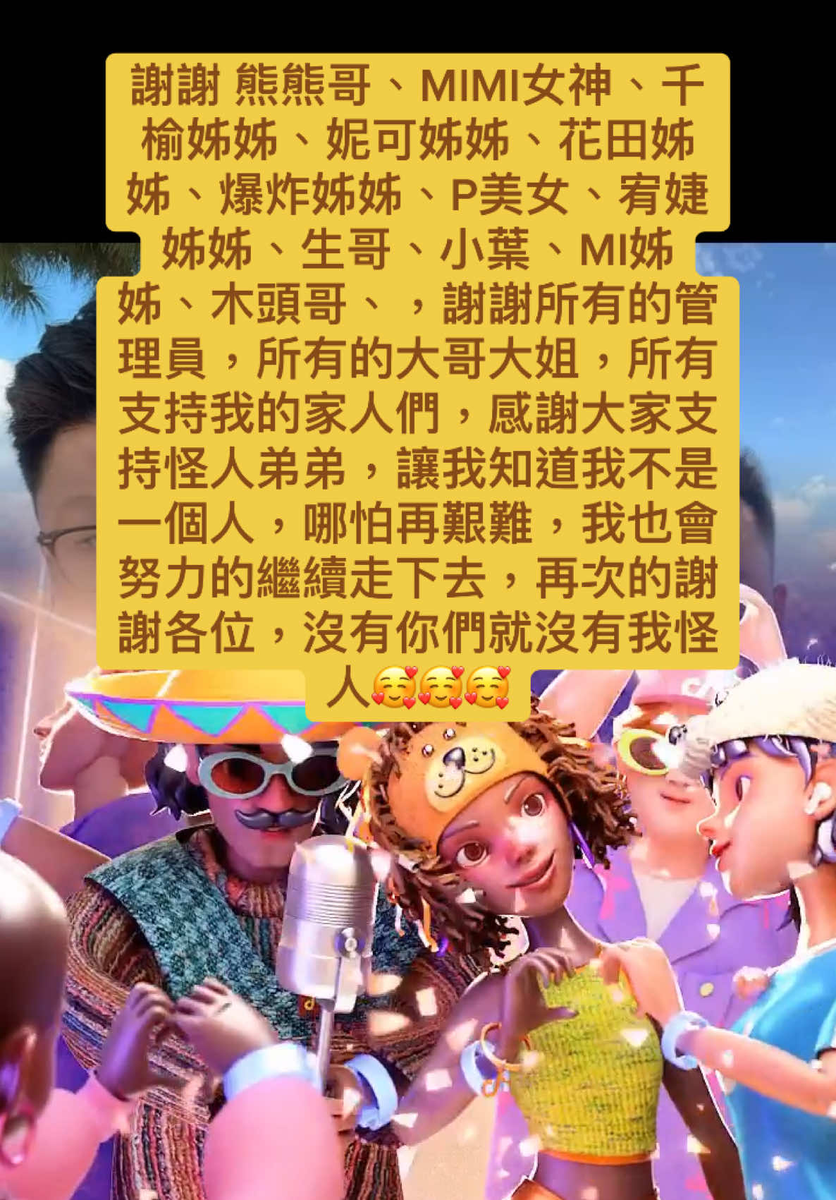 @台灣怪人