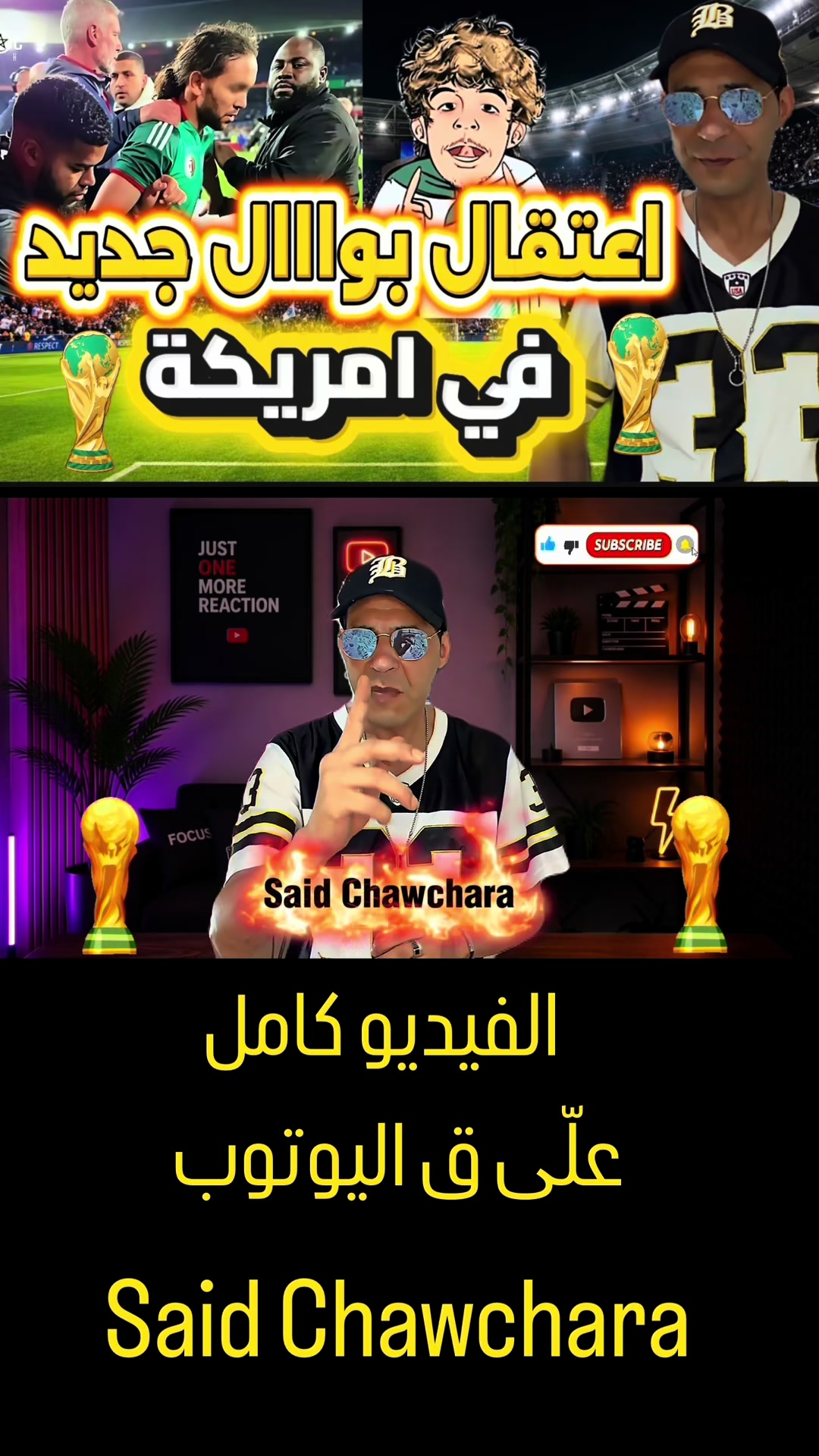 @said rif ray