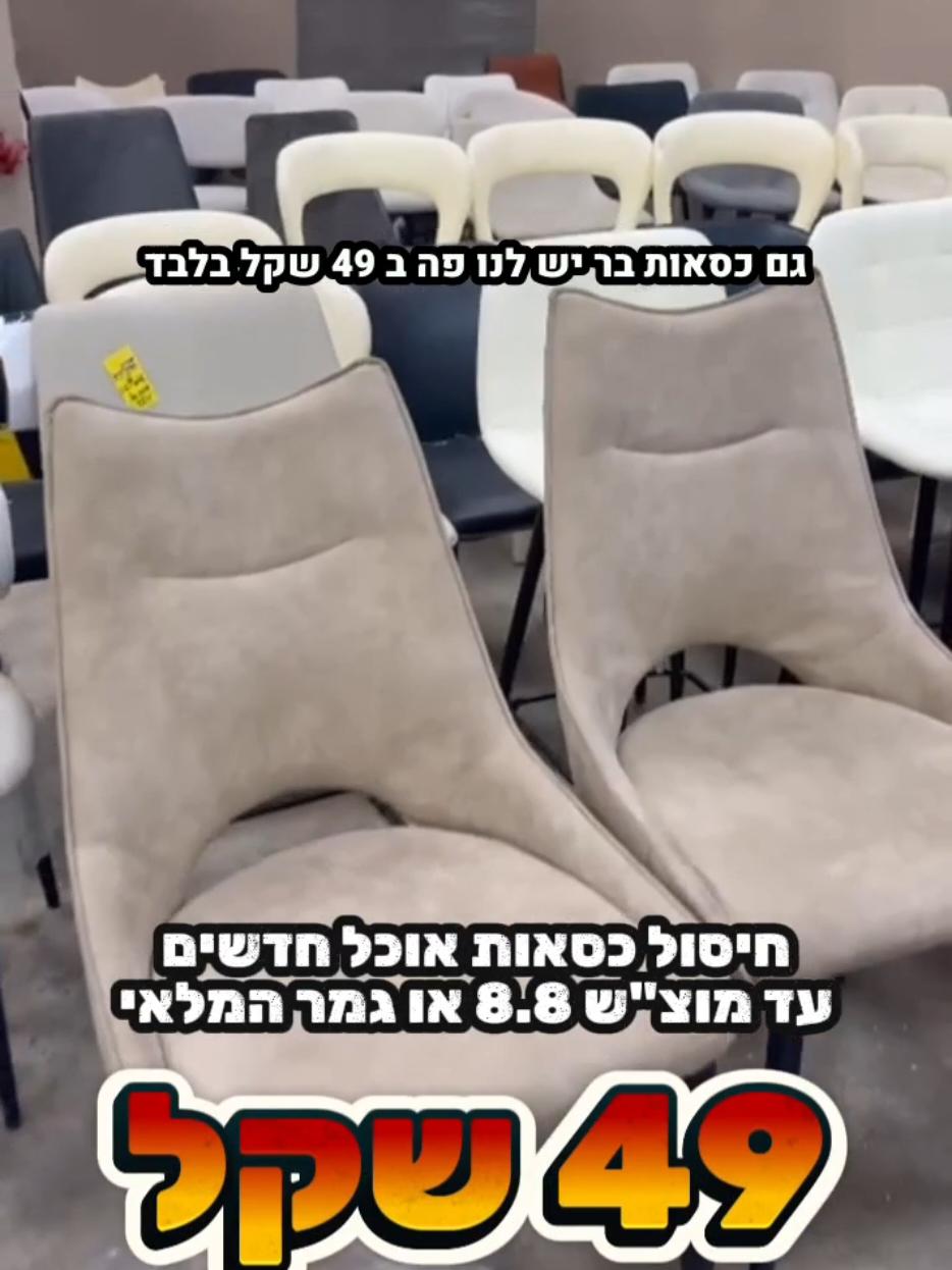 @אלוף המזרונים