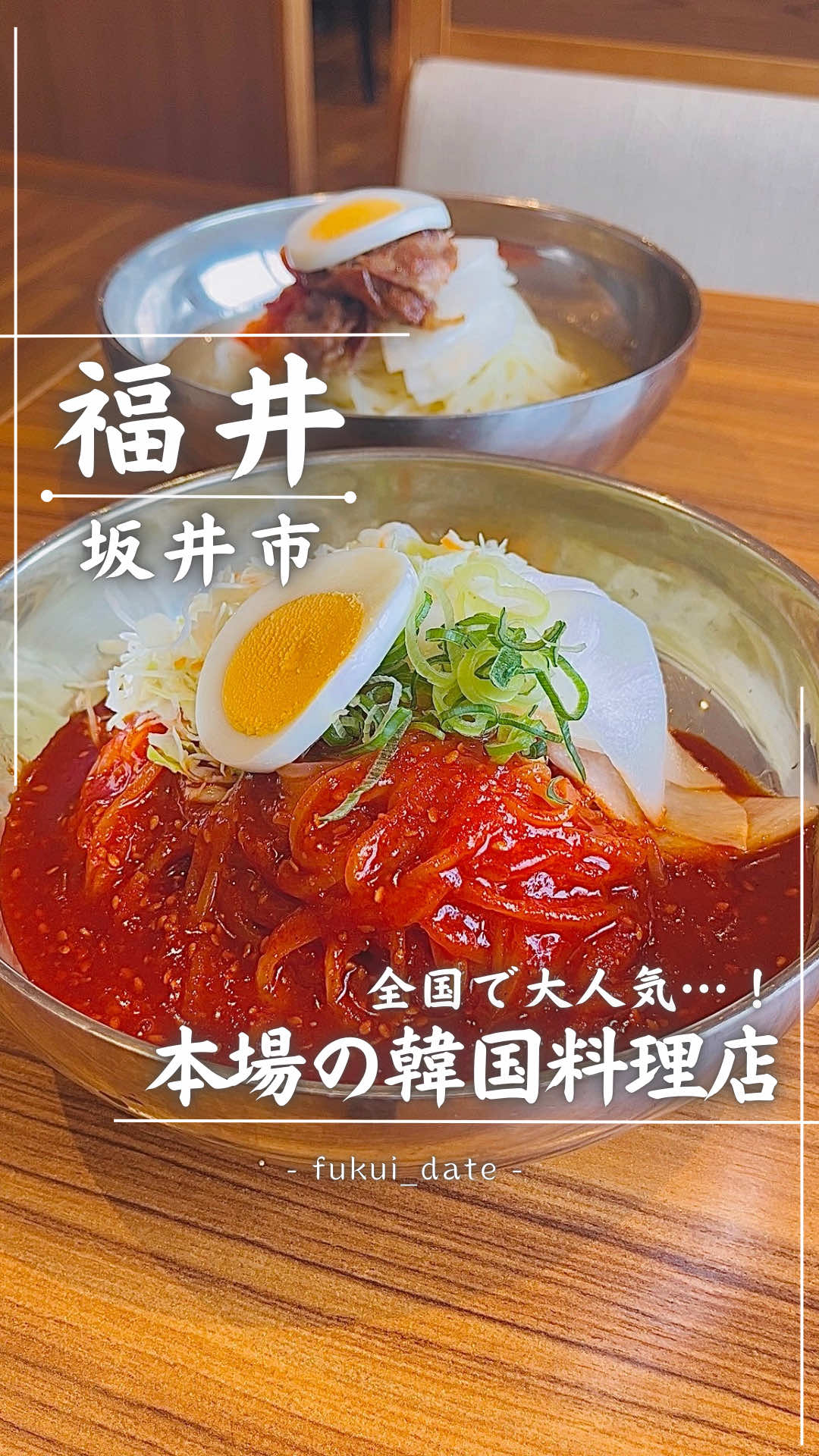 @Asahi⌇福井デートグルメ✈︎