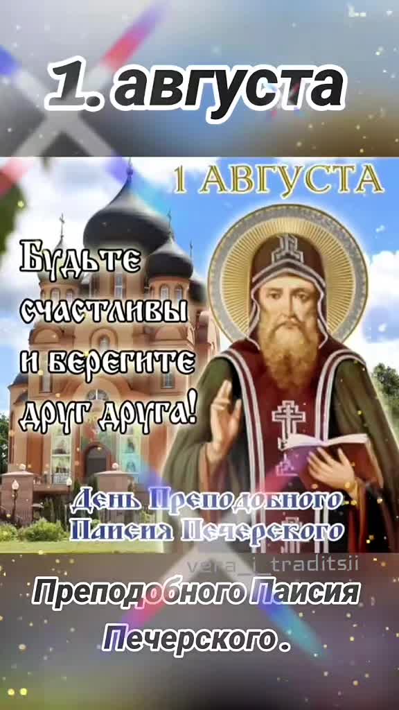 @Добро. Вера. Приметы.
