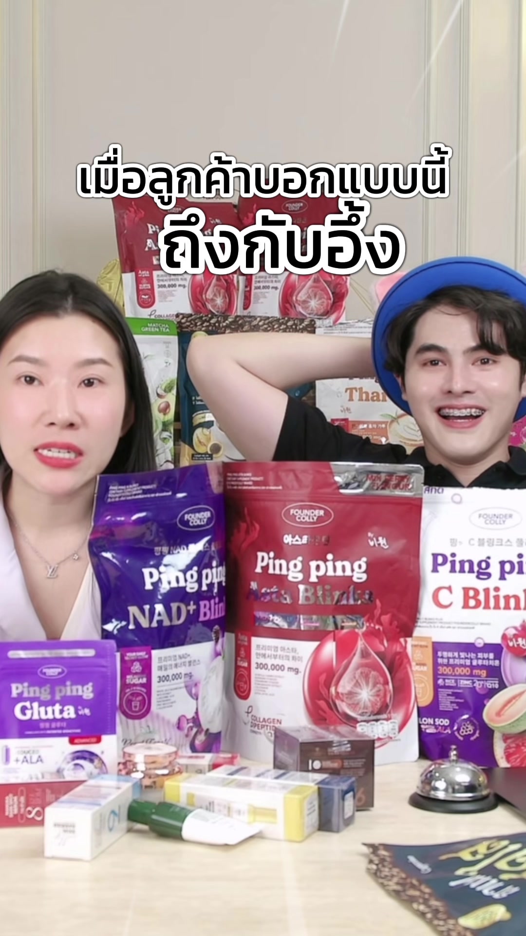 @เอิร์ทอุ๋งอุ๋งเจ้าของฟาวเดอร์