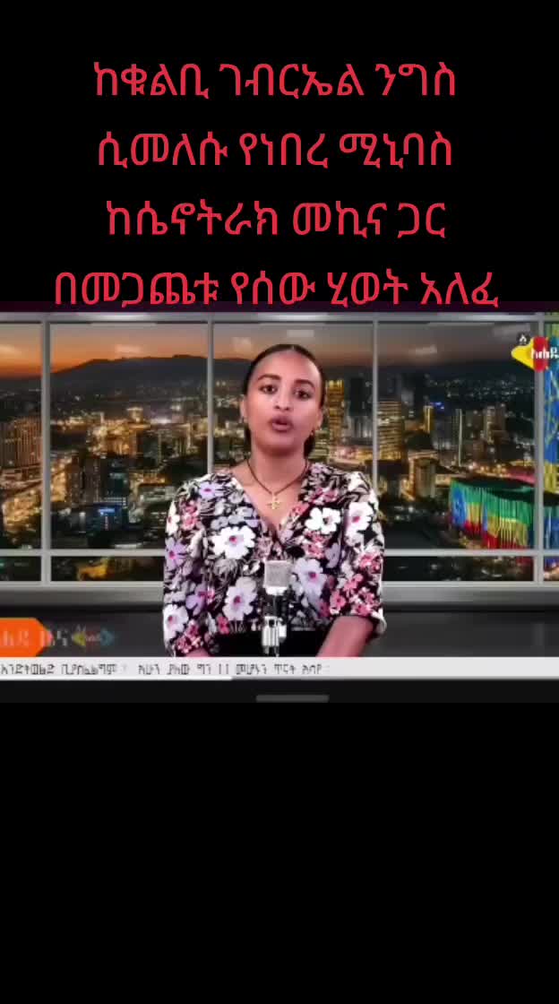 @ናቲ ሚዲያ