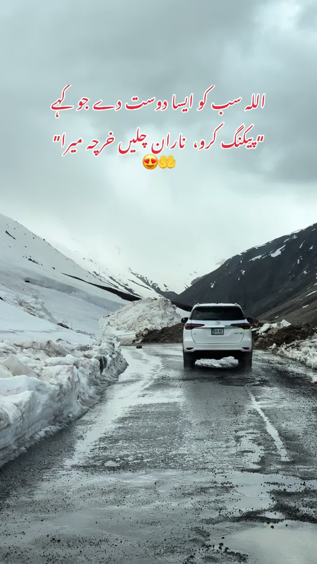 @Pakistan Travel Planner