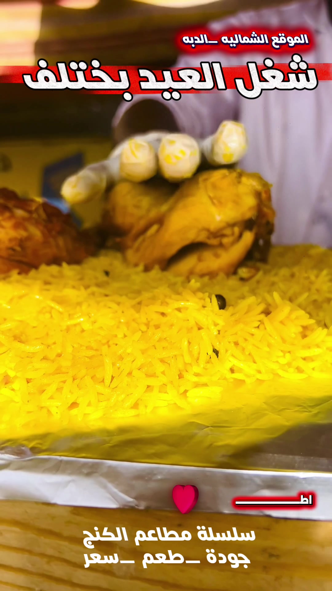 @سلسلة مطاعم الكنج