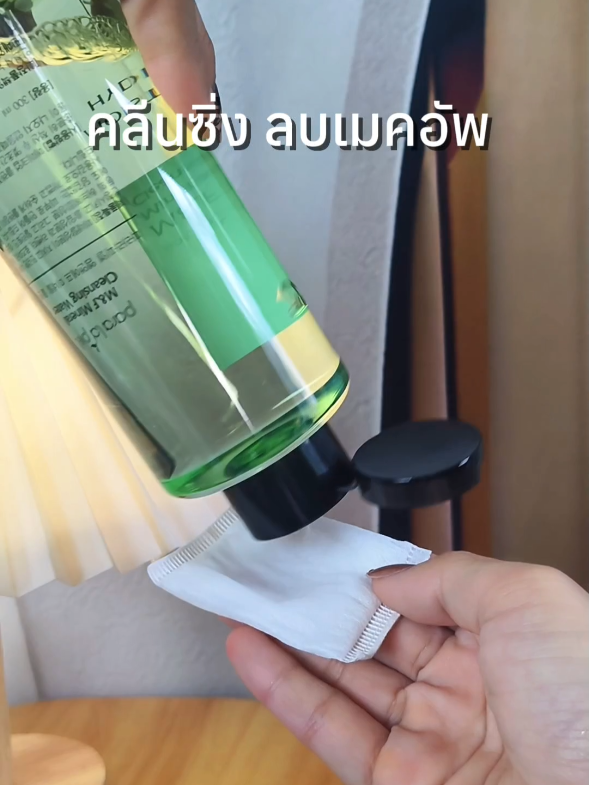 @ซจ.อยากป้ายยา