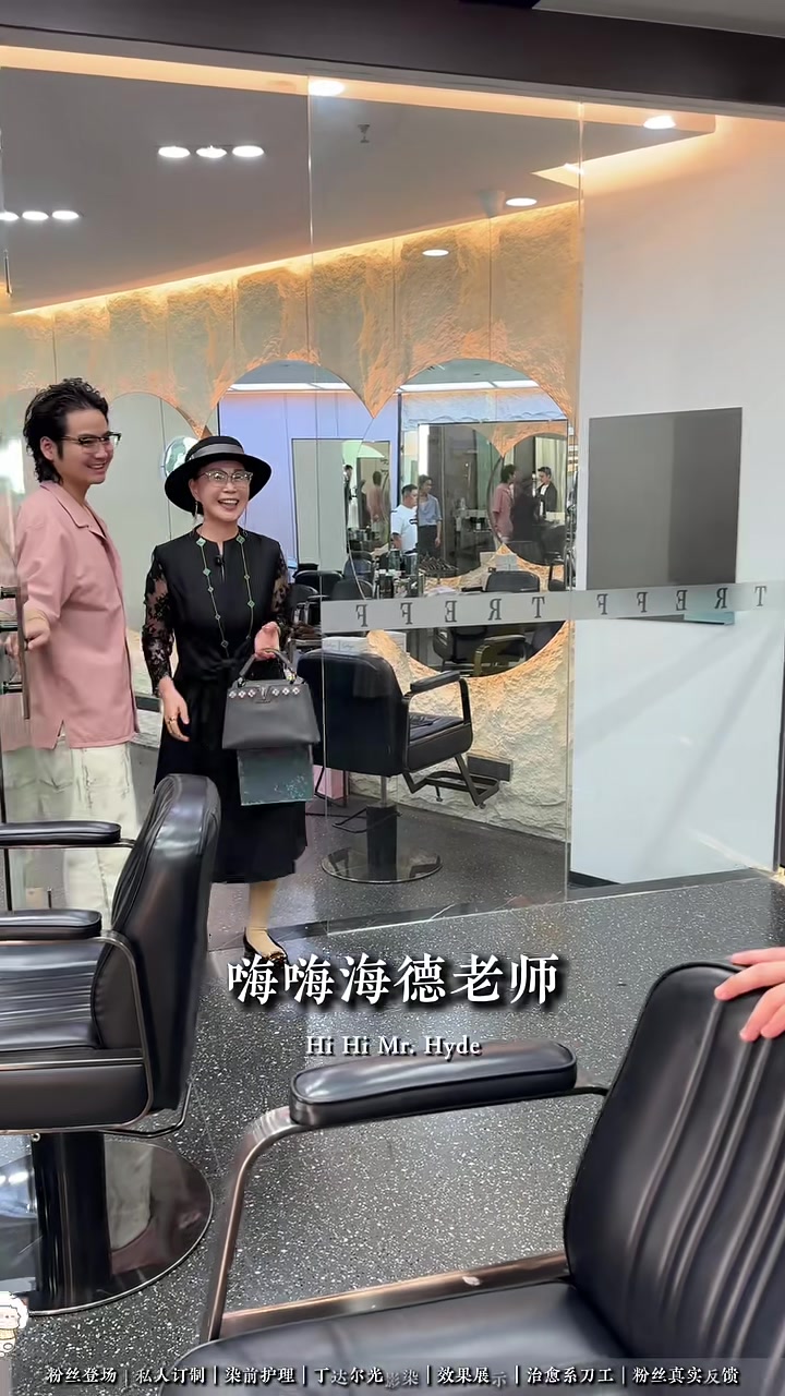 @海德世界公益巡剪中