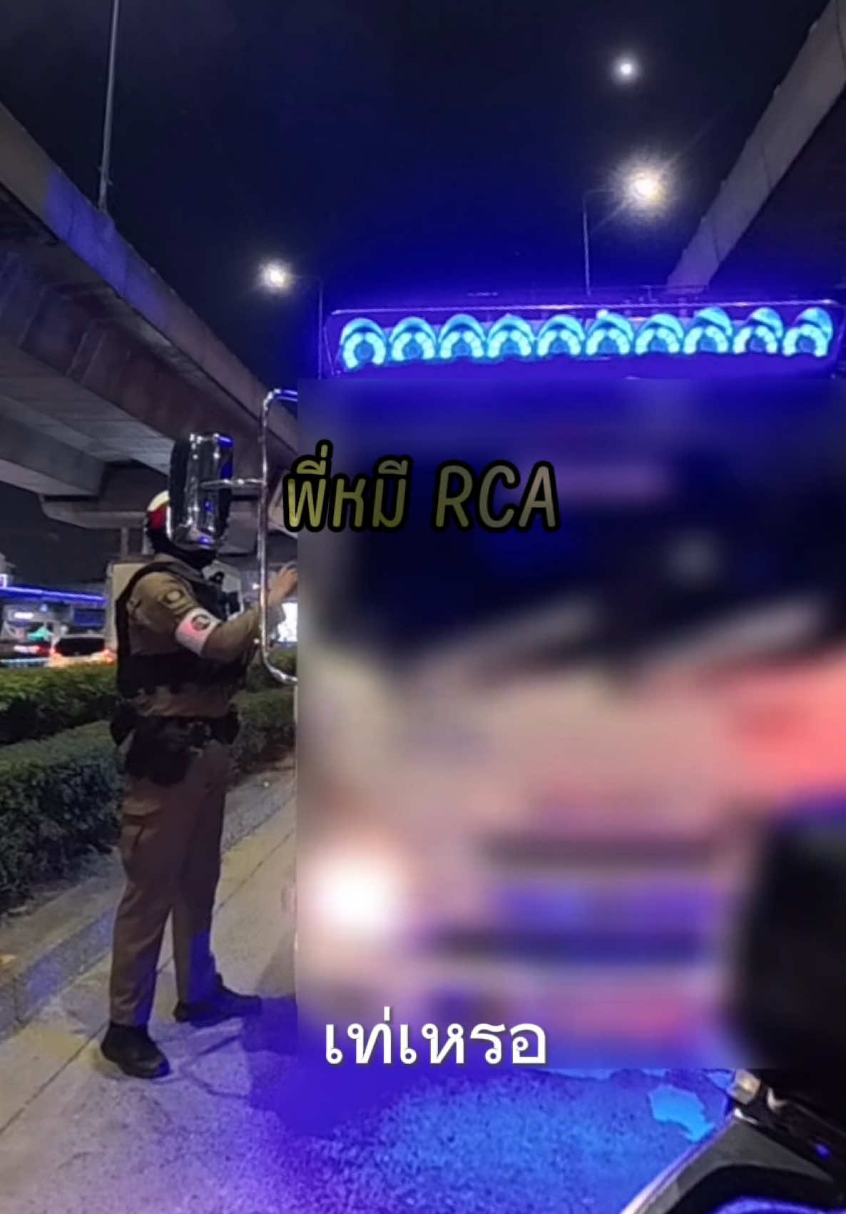 @พี่หมี RCA (Traffic Pol.)