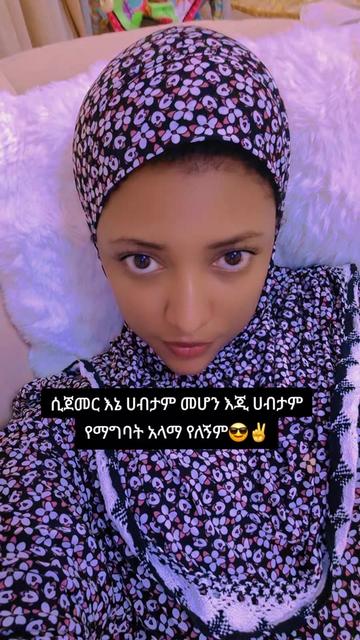 @Yusre  የ  Emu👑 እህት