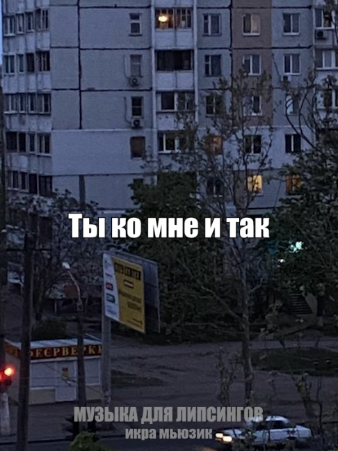 @музыка для липсингов