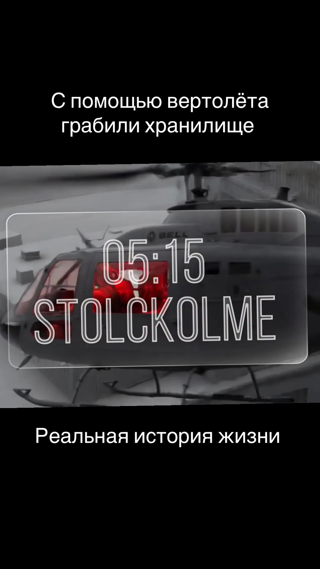 @Ютюб канал : КРАЙМФАЙЛ ru
