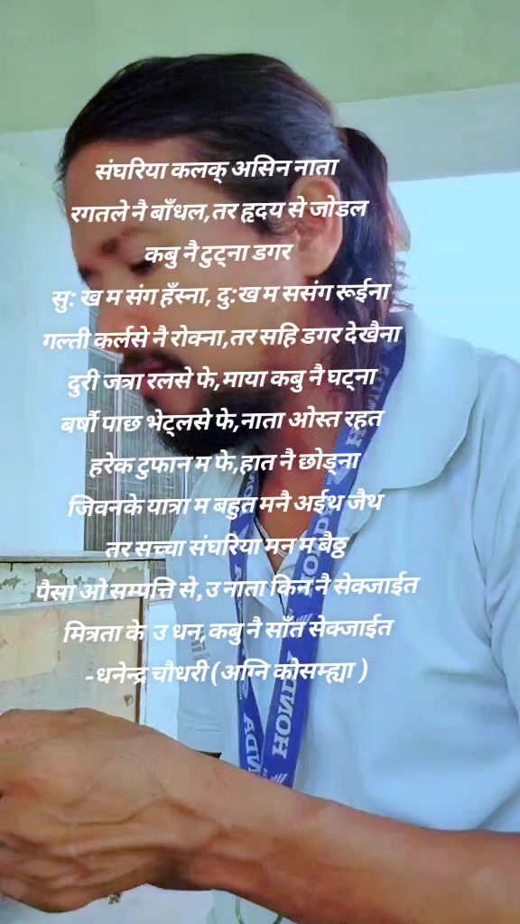 @Dhanendra Chaudhary (Agni )