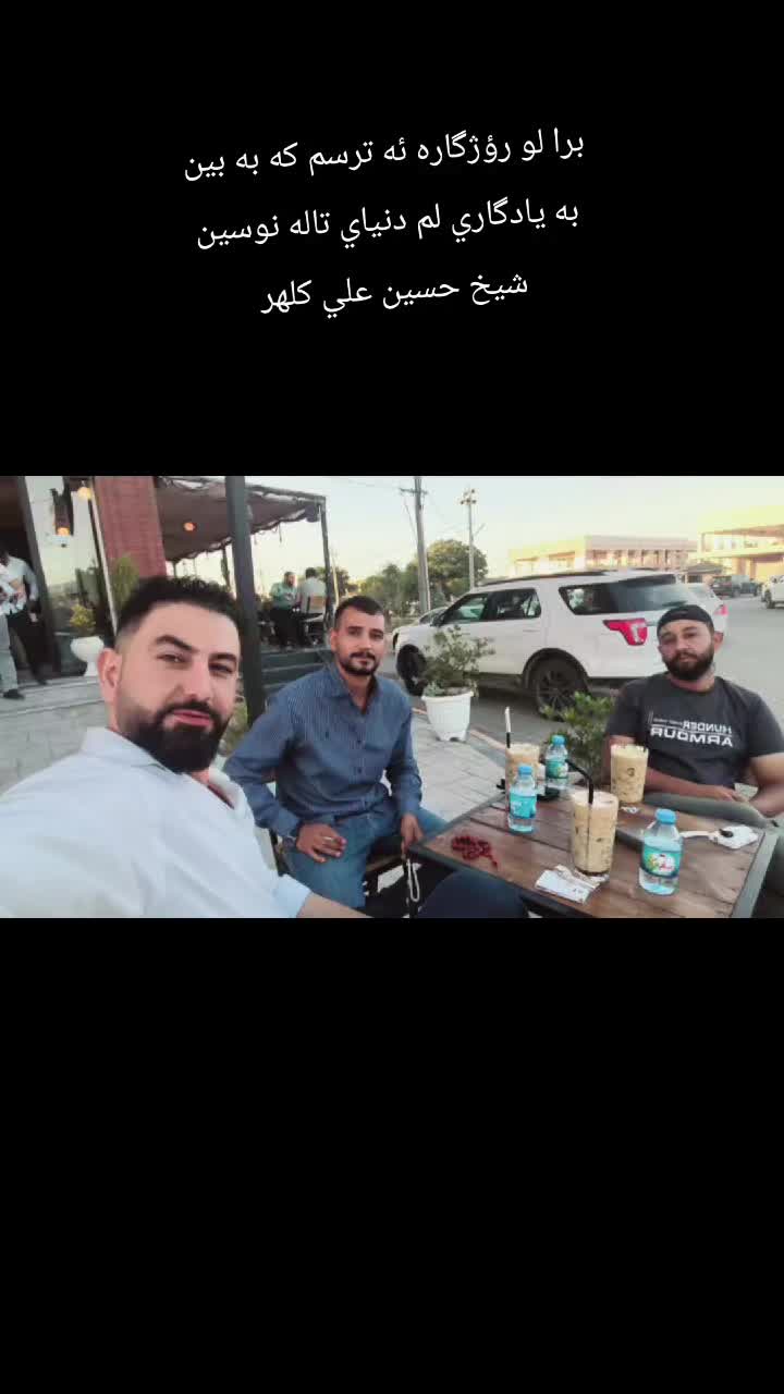 @شيخ حسين علي كلهر