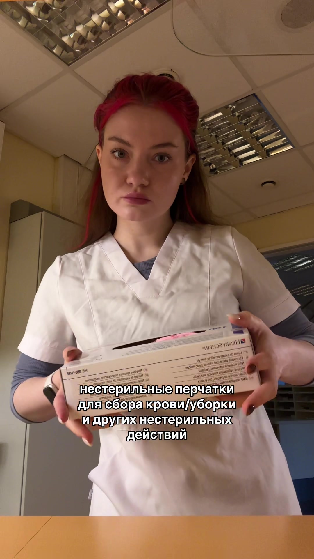 @хирургическая подавалка