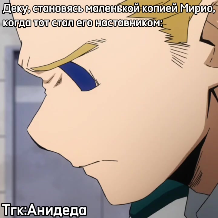 @Анидеда