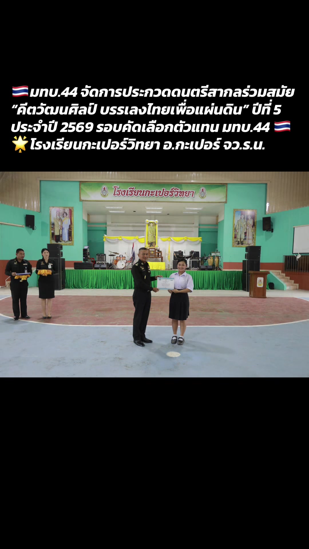 @ศูนย์ประชาสัมพันธ์ มทบ.44