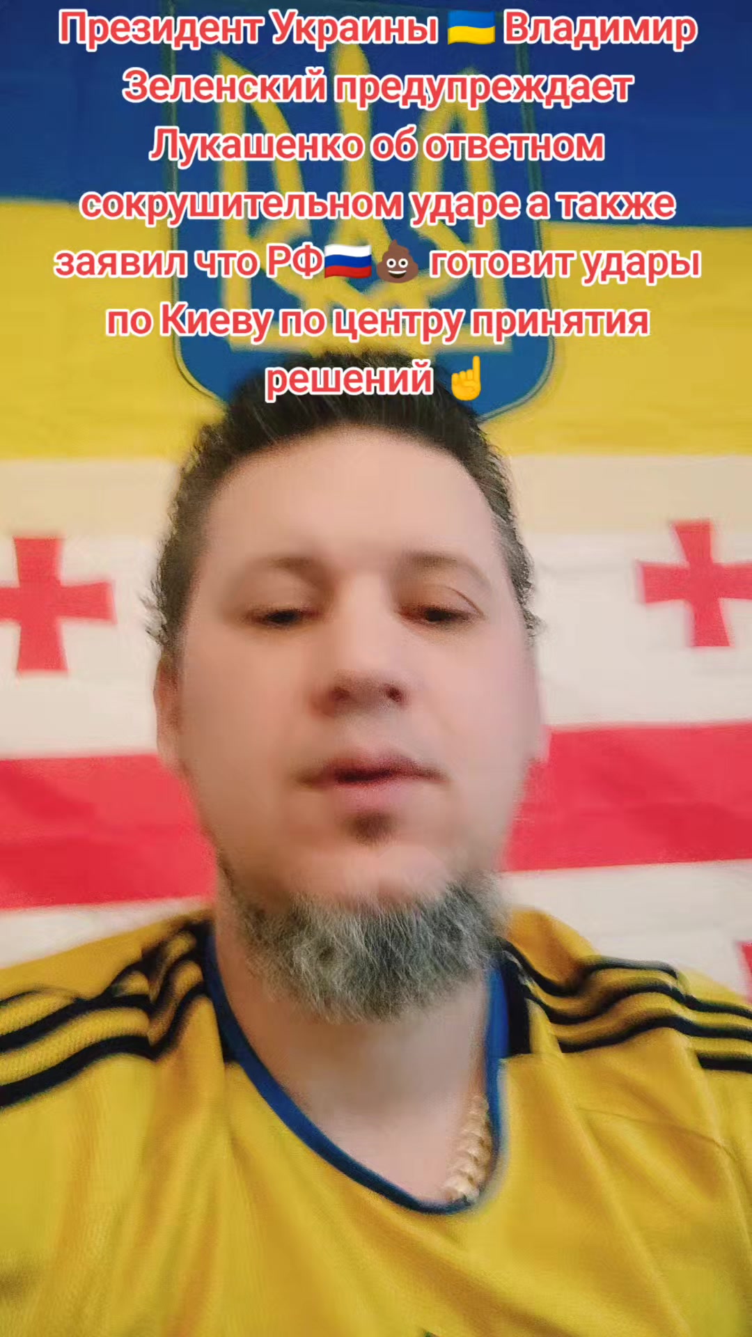 @🇺🇦💪Нет пропаганде 💪🇬🇪