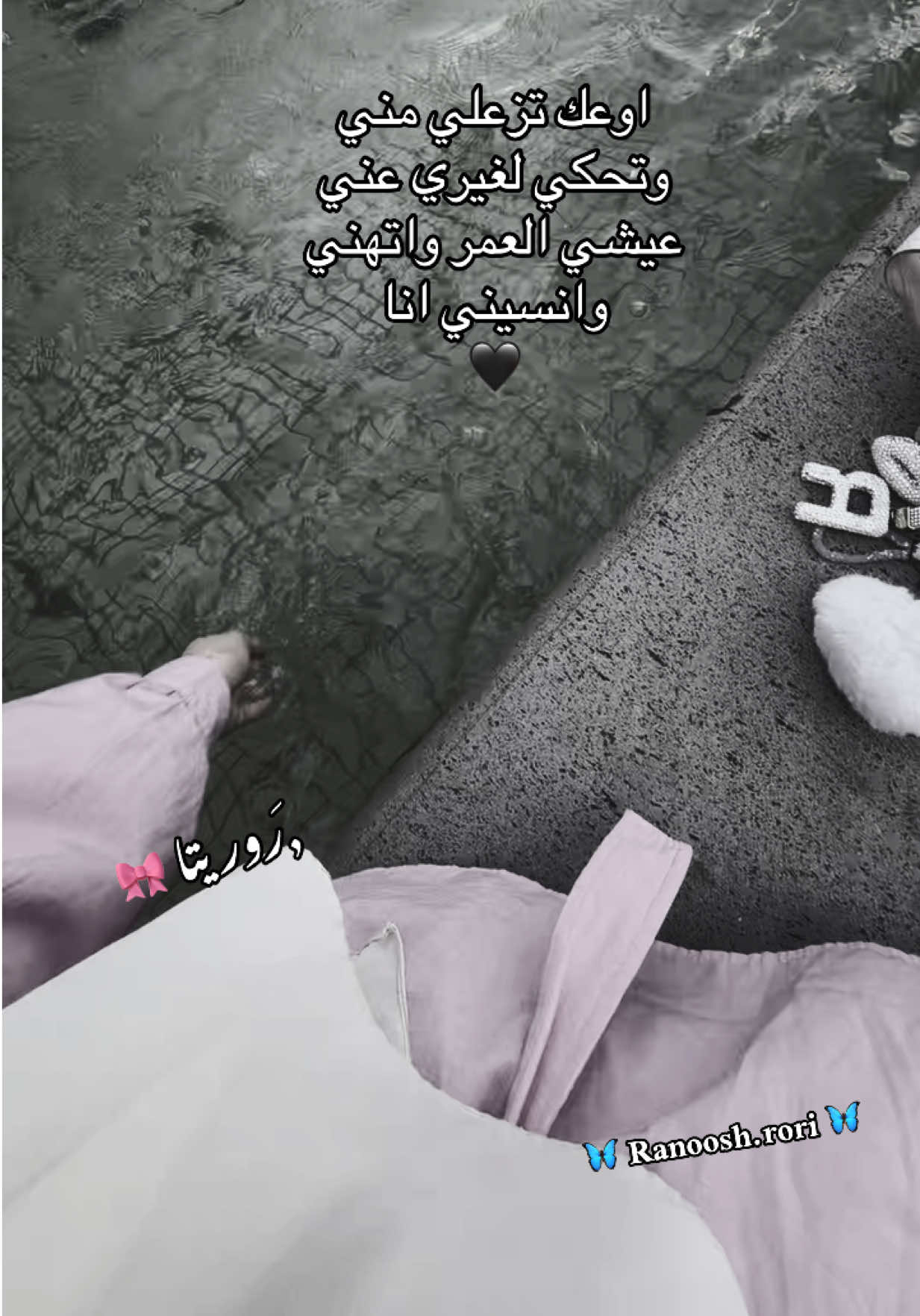 @رورو| 𝑹𝑸𝑹𝑸 🦋🐆