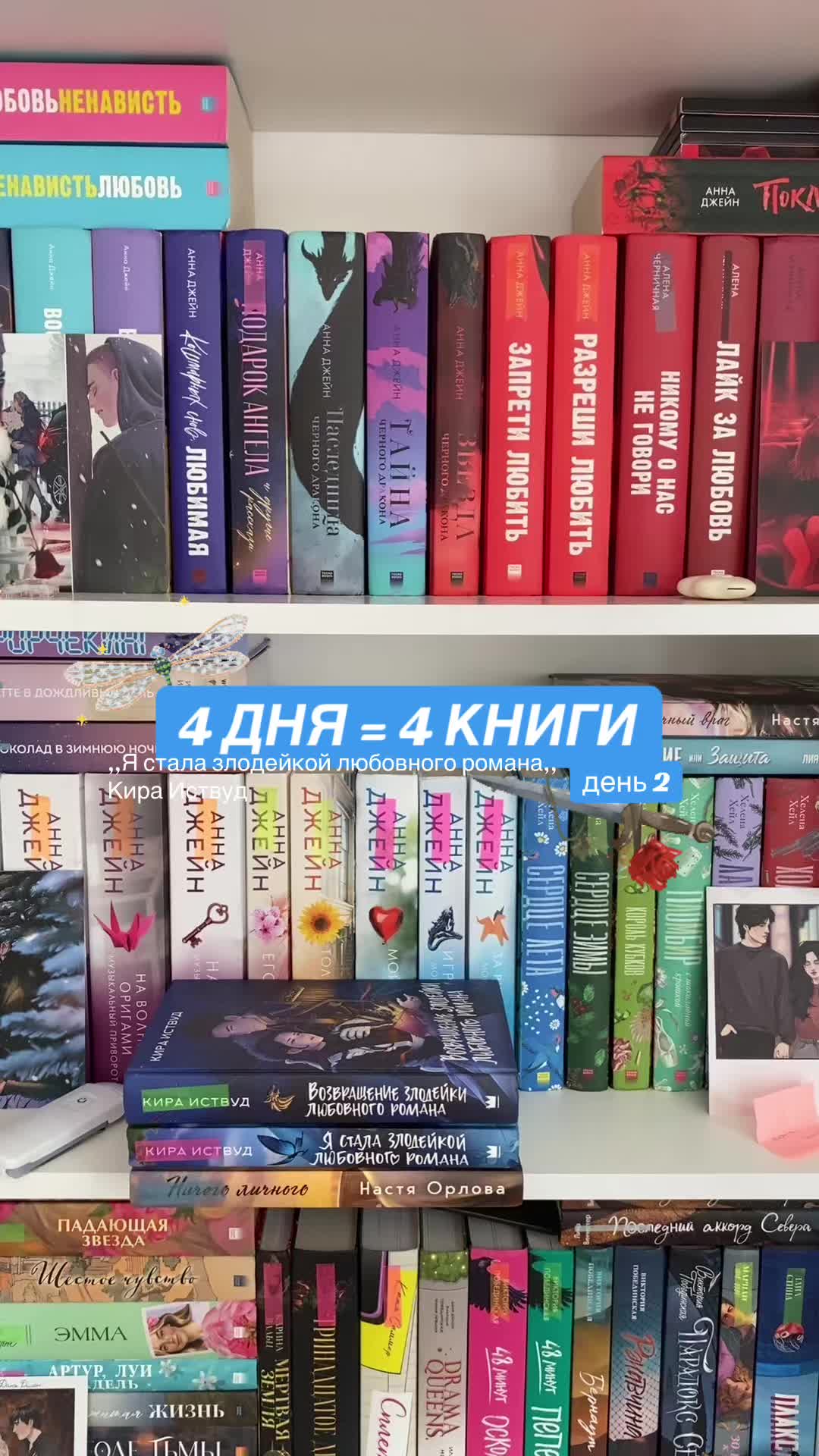 @books lover 🙌🏻💗