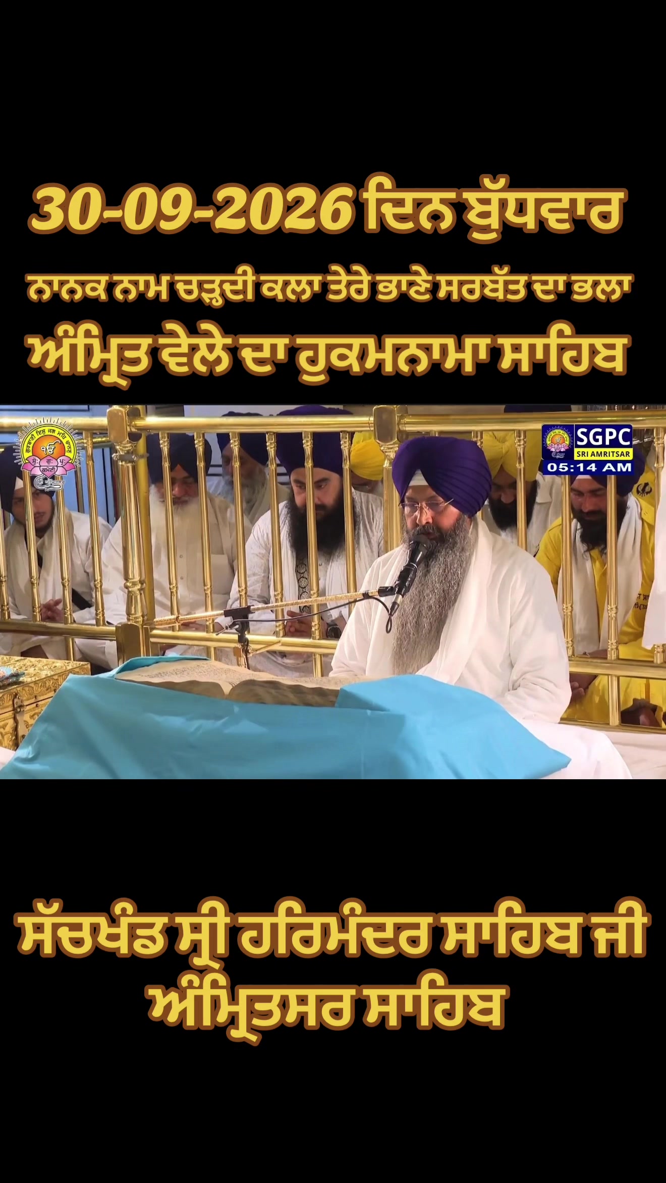 @ਗੁਰਬਾਣੀ ਤੇ ਪੇਂਡੂ ਕਲਚਰ