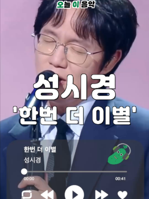 @오이뮤직 (오늘 이 음악)
