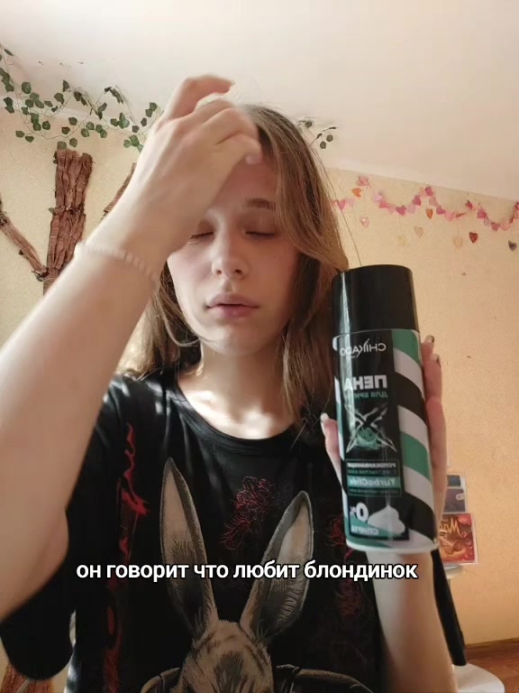 @ушла