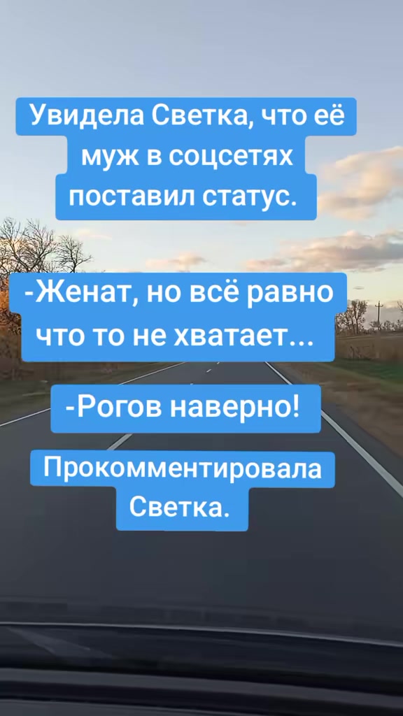 @Юморок под вечерок