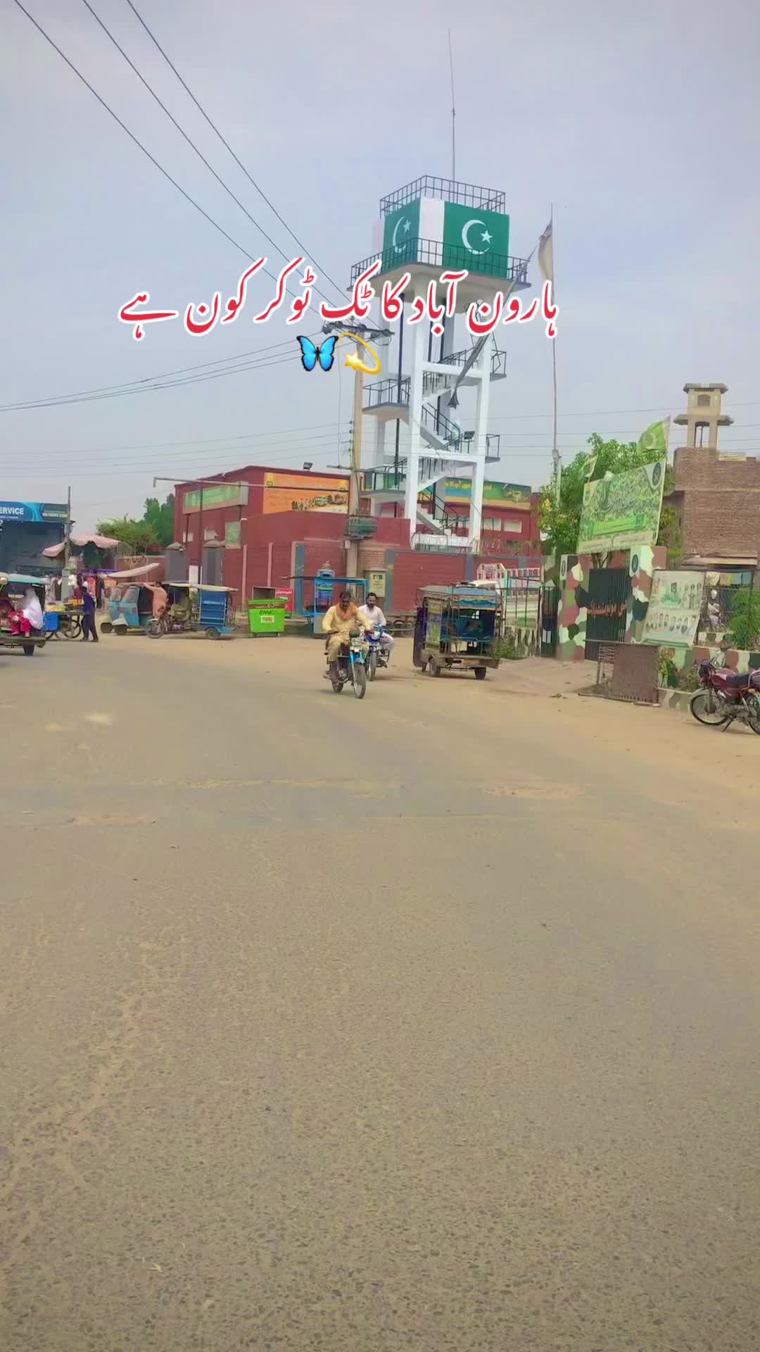 @ہارون آباد کی شہزادی 💫