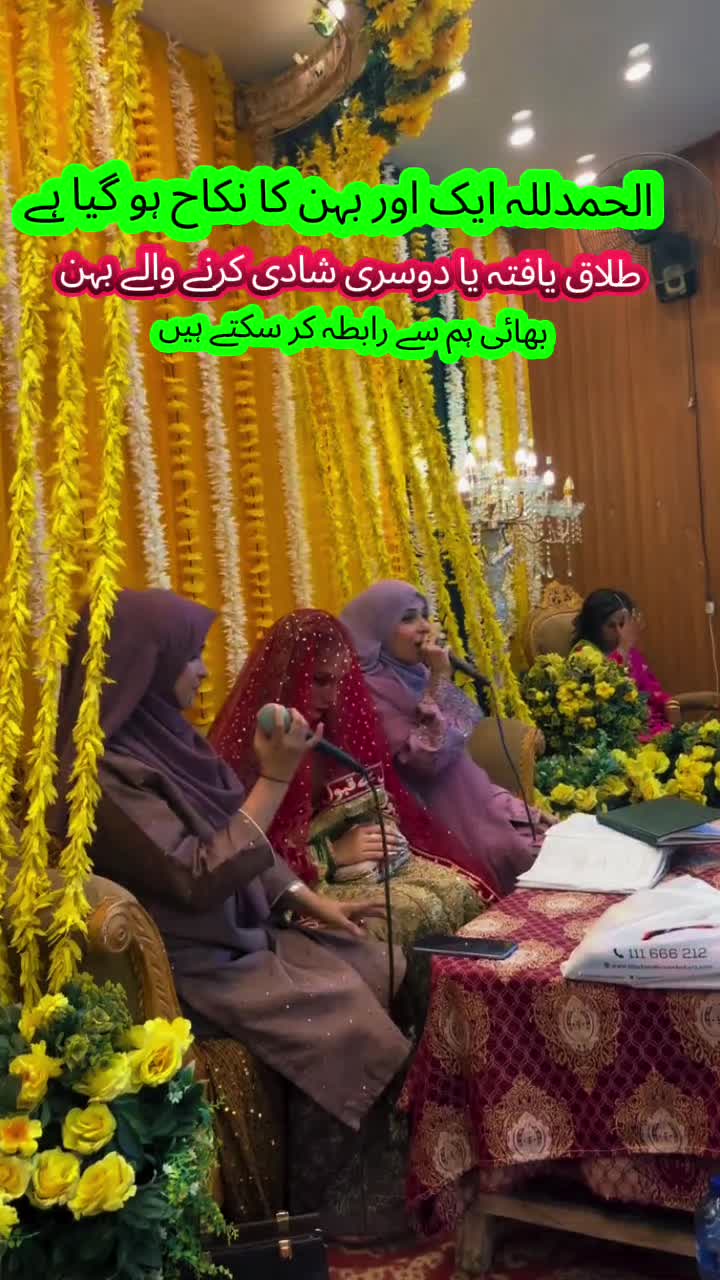 @اسلامی رشتہ افیشل 💖