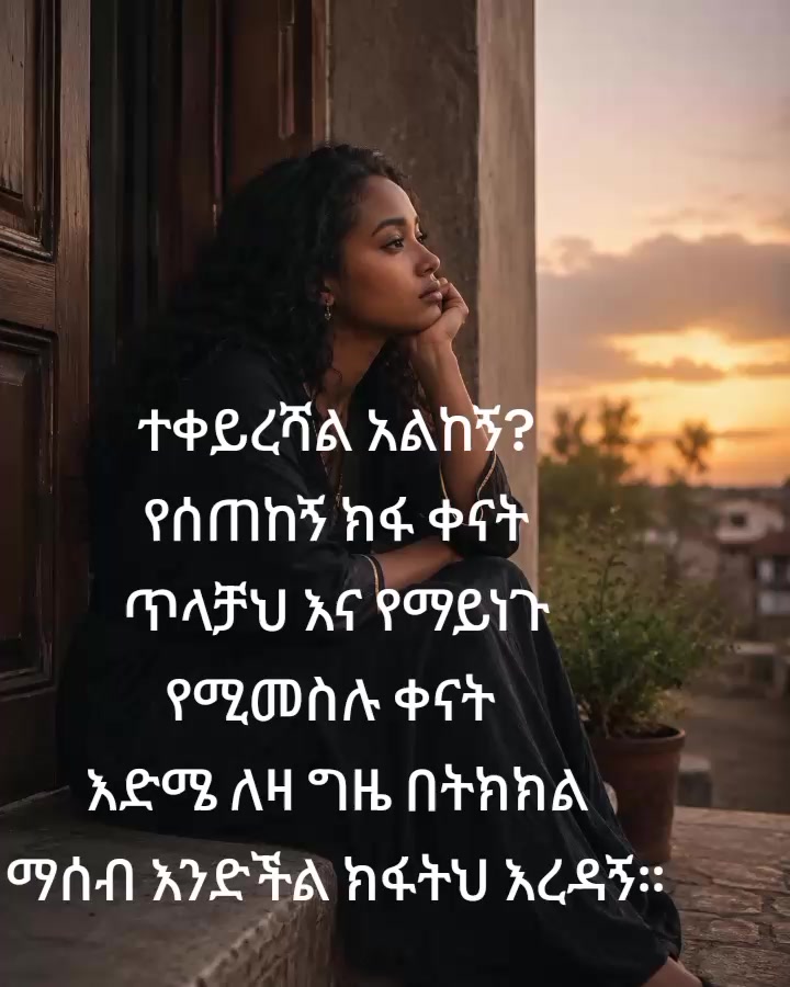 @እድል