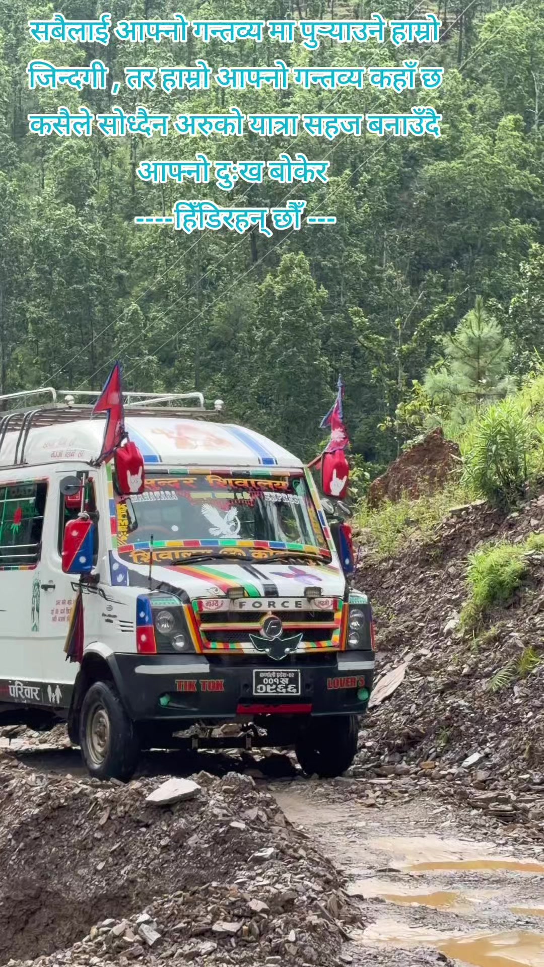 @हेमराज यात्रु सेवा शिवालय !!❤️