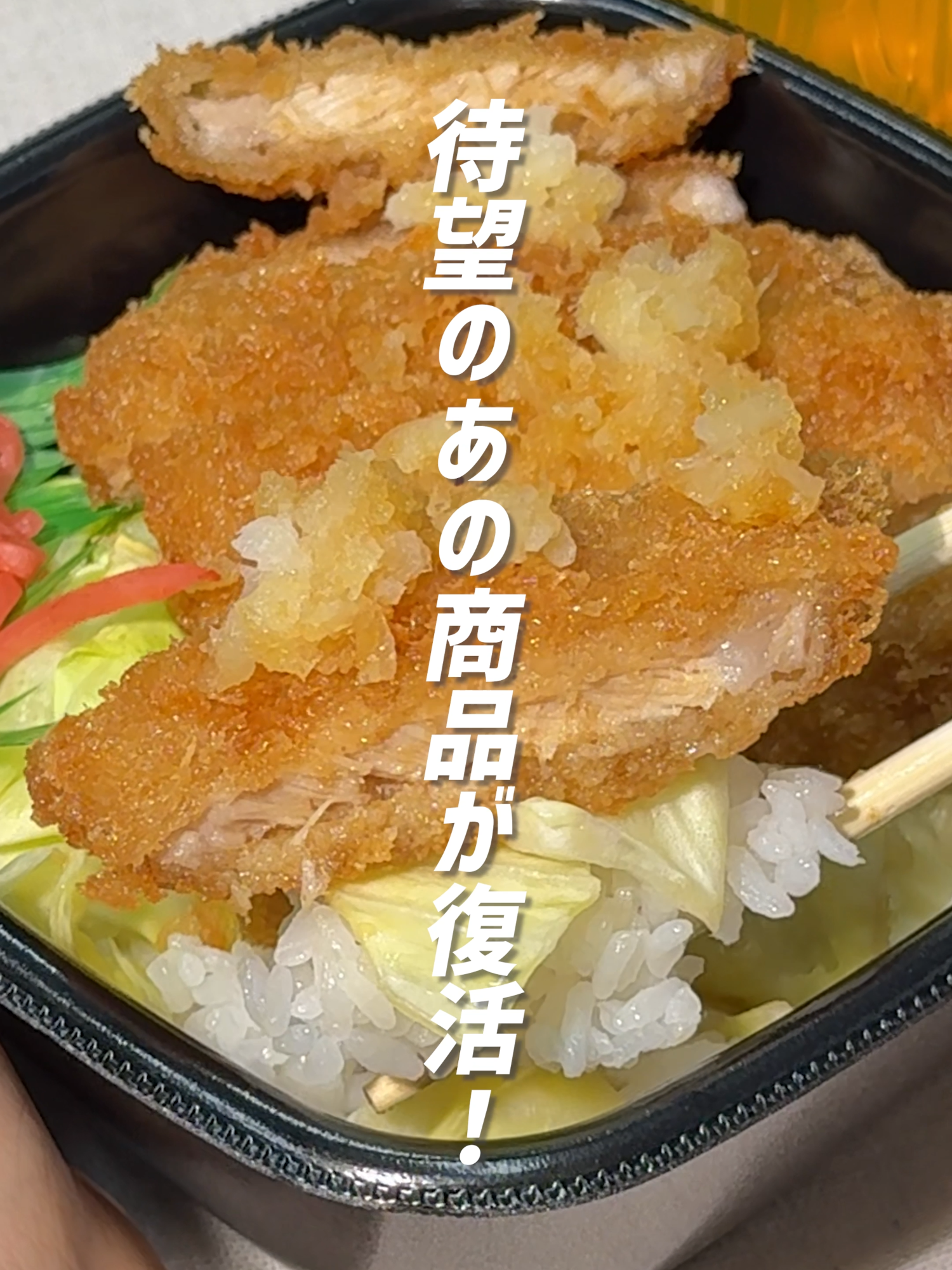 @ほっともっと【公式】