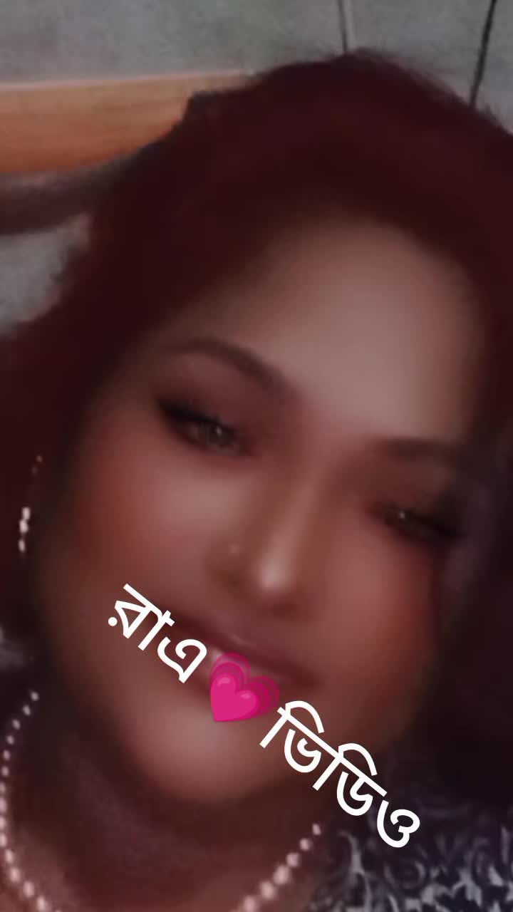 @ভাইরাল করে দেও