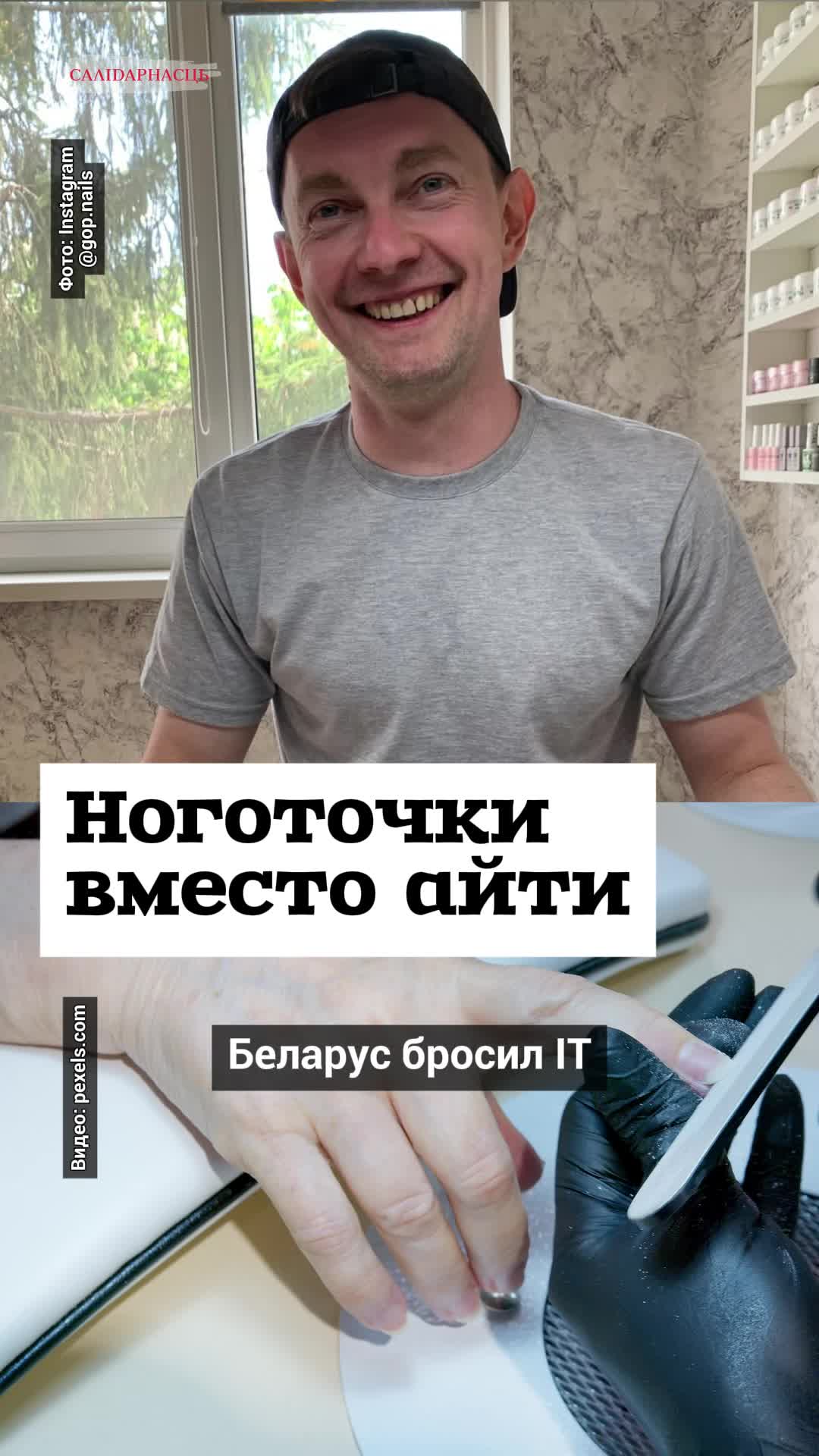 @Салідарнасць (gazetaby)