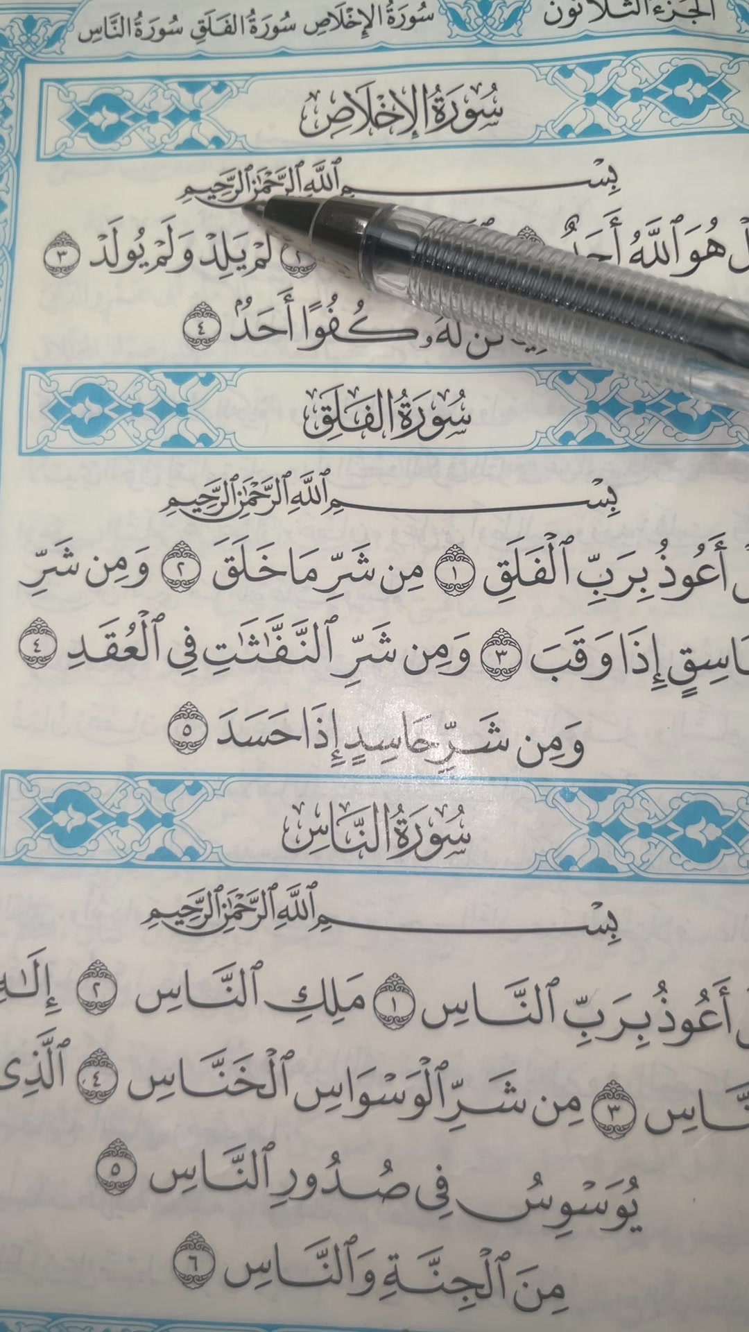 @QUR&rsquo;AN KAREEM