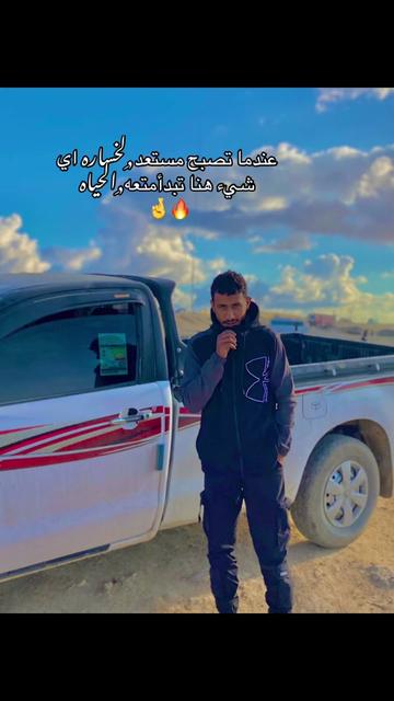 @راعي الهايلوكس✈️🪬